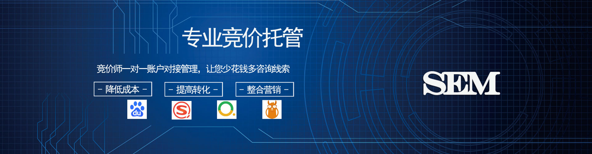 渭城谷歌sem
